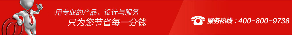用專業的產品、設計與服務