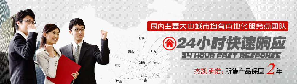 國內主要大中城市均有本地化服務點團隊