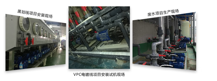 氟塑料磁力驅動泵工程案例