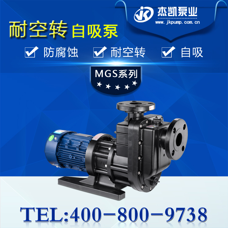 你還不知道耐酸堿自吸泵電機發燙故障的原因嗎?