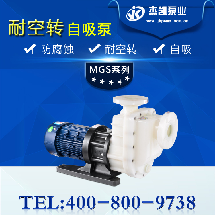 耐腐蝕自吸泵處于低流量有什么危害?該如何預(yù)防呢?