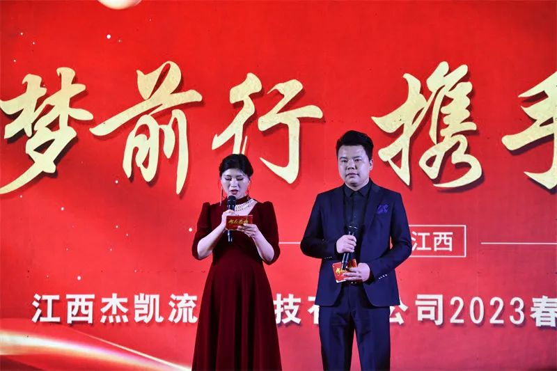 2023年杰凱集團春茗晚宴&表彰大會精彩回顧！