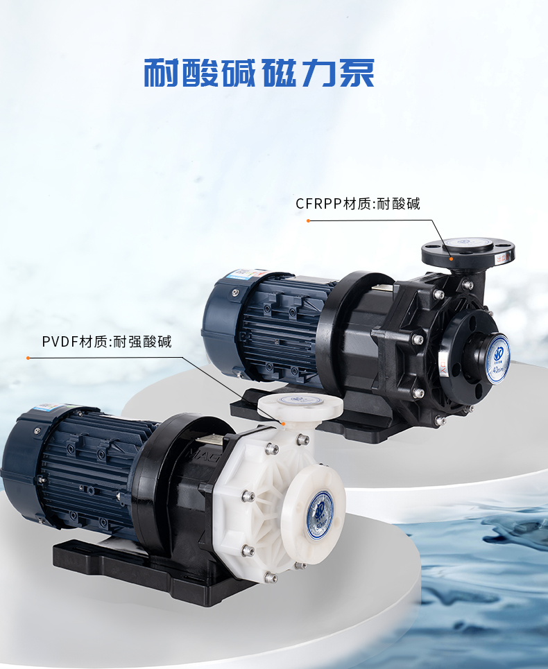 氟塑料磁力泵在化工行業如何應用?