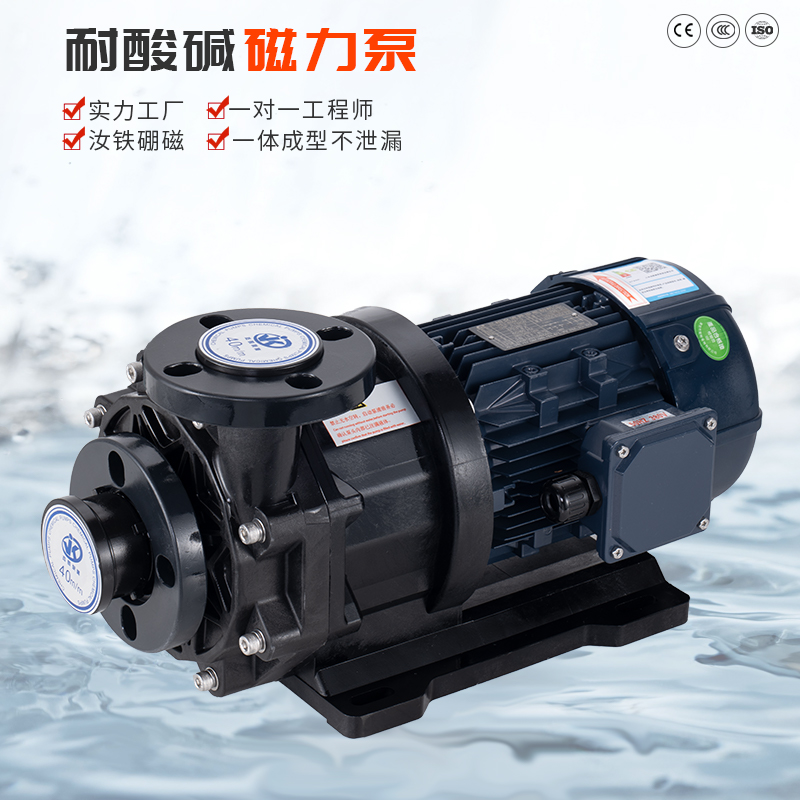 耐酸堿塑料磁力循環泵能量損失有哪些方面？