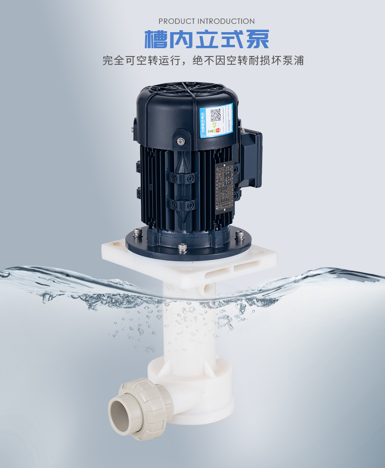 立式酸堿泵出現漏水的原因你還不知道？