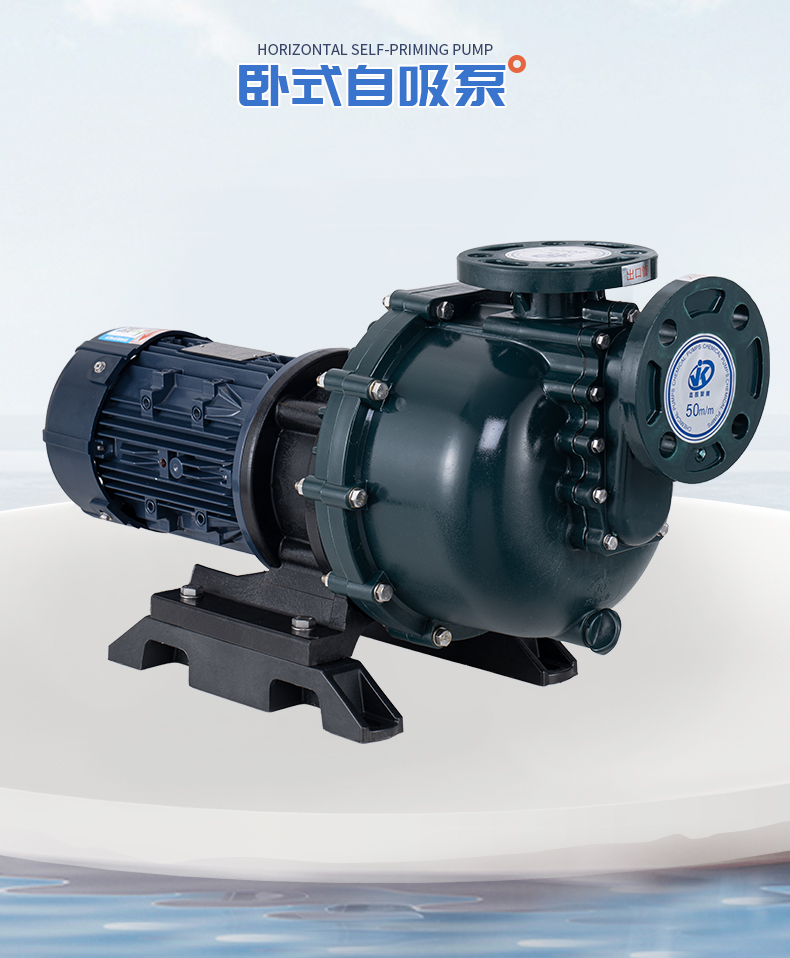 自吸式化工泵和離心泵會(huì)有什么不一樣嗎?