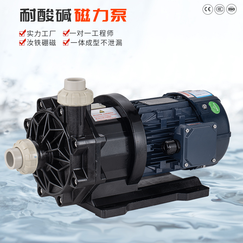 化工泵使用中電機發熱問題如何解決?