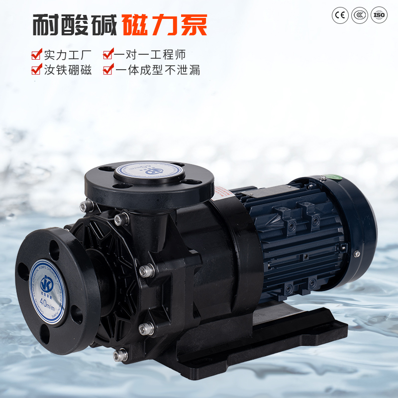 耐腐蝕化工泵正常使用的必要前提是什么?