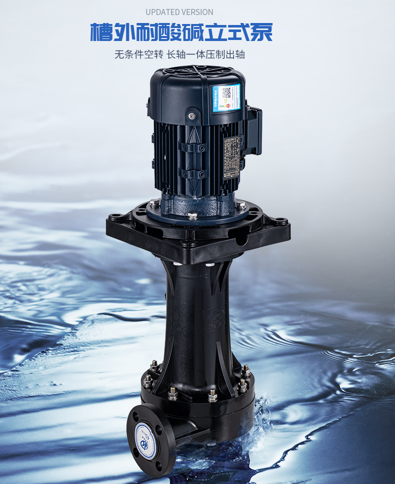 槽外立式泵開機前檢查及注意事項