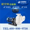臥式塑料自吸泵機(jī)械軸封漏水的原因分析建議收藏!