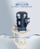 立式酸堿泵可以應(yīng)用在哪些領(lǐng)域?